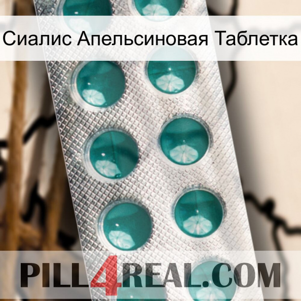 Сиалис Апельсиновая Таблетка dapoxetine1.jpg